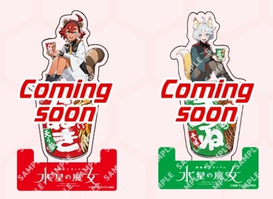 Promotional image for the Maruchan × Mobile Suit Gundam: The Witch from Mercury clear stand campaign